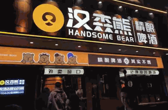 BTB精釀啤酒屋