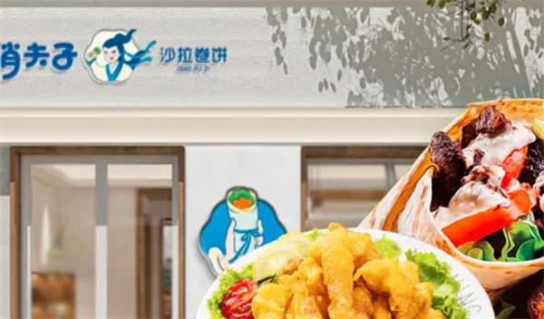 俏夫子沙拉卷餅