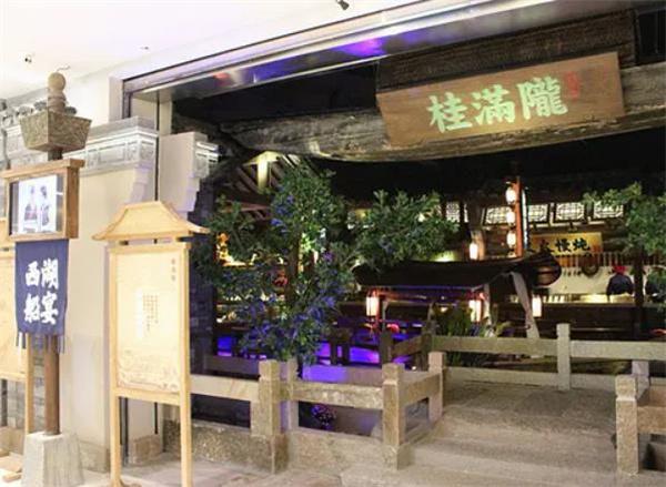 桂滿隴