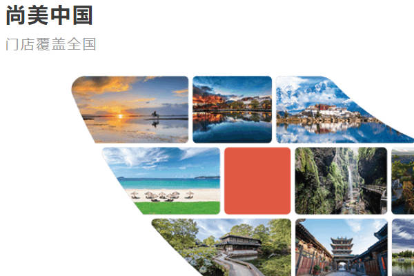 尚美數(shù)智加盟