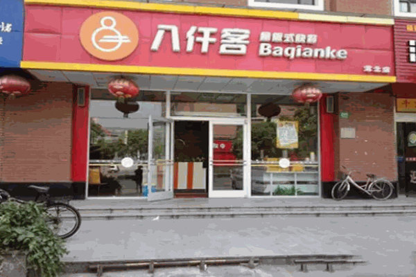 八仟客快餐總部電話是多少?
