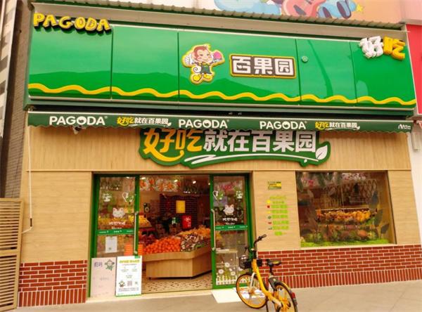 百果園