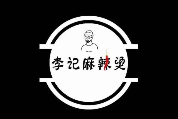 李記麻辣拌