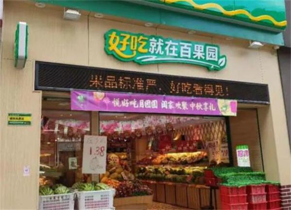 百果園