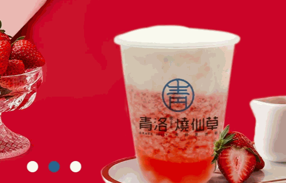 小兮燒仙草奶茶