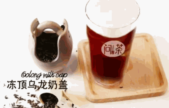 問茶師奶茶多少錢