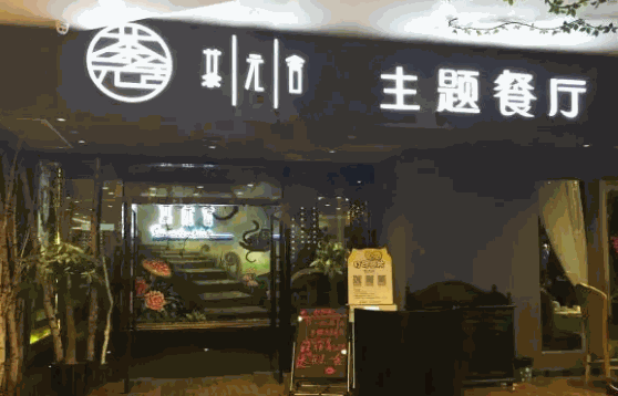茶元舍費(fèi)多少?