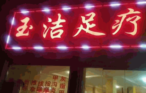 200平方的店面可以做什么生意