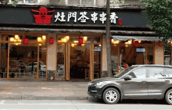 眉山灶門簽串串香店有多少家?