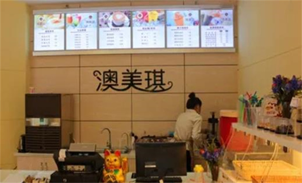 澳美琪烘焙蛋糕店