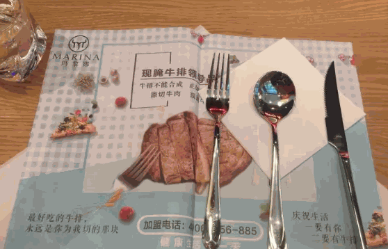 瑪黎娜牛排需要多少錢
