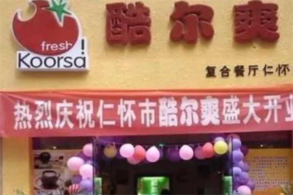 酷爾爽甜品店加盟