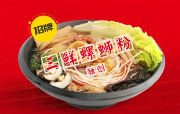 元氣妹螺螄粉