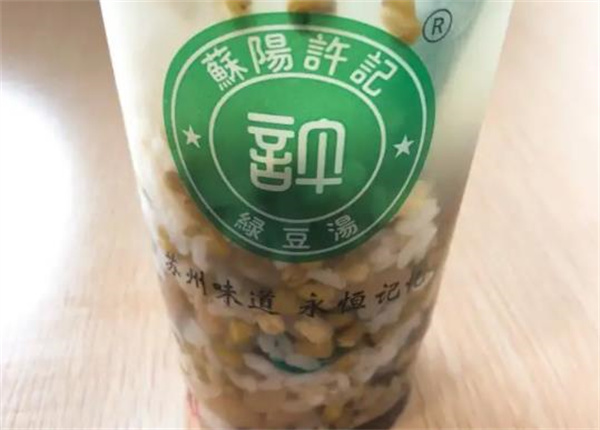 許記綠豆湯甜品