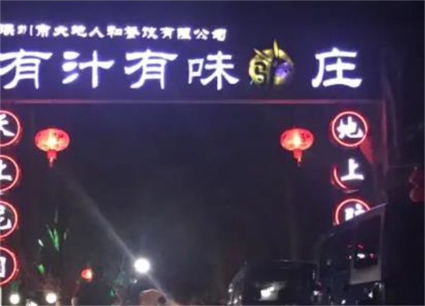 千鍋王火鍋