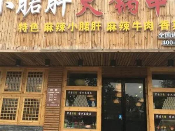 百味記小郡肝串串香