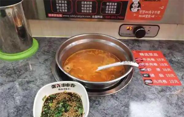 張堯串串香