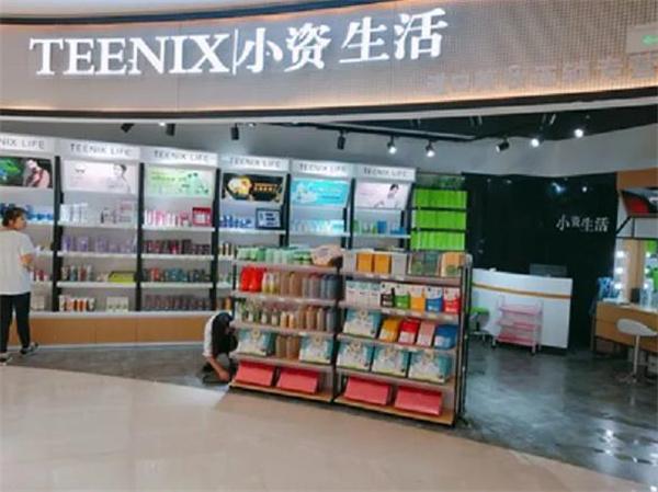 小資生活化妝品