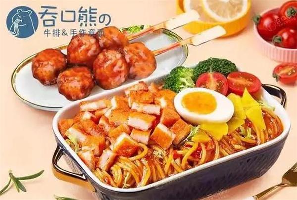 吞口熊牛排手作意面