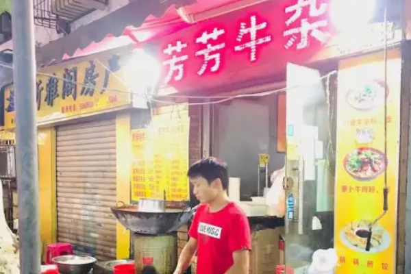 武漢芳芳牛雜可以嗎