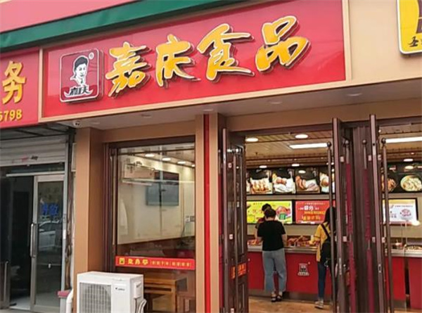 嘉慶食品