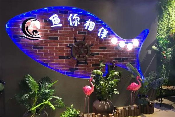 魚你相伴噴泉魚火鍋