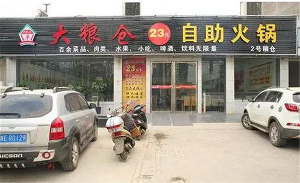 千鍋王火鍋