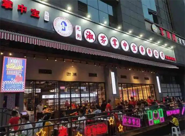 九街淑芬掌中寶串串