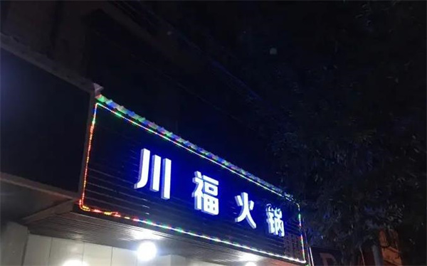 川?；疱? title=