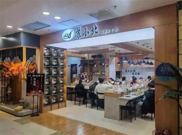 蘇小北旋轉(zhuǎn)小火鍋