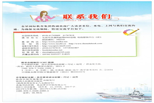 博知四方圖書加盟