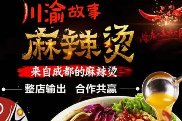 串串愛麻辣燙