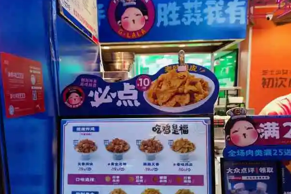 孟先森炸雞