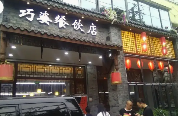 成都餐飲連鎖店排行榜