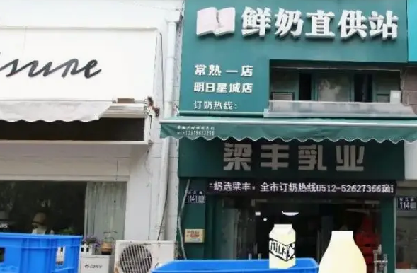 怎樣鮮牛奶配送店