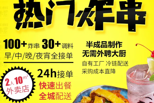 伐木累炸串費(fèi)多少錢