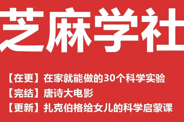 芝麻淘課店怎么樣?一起來看看