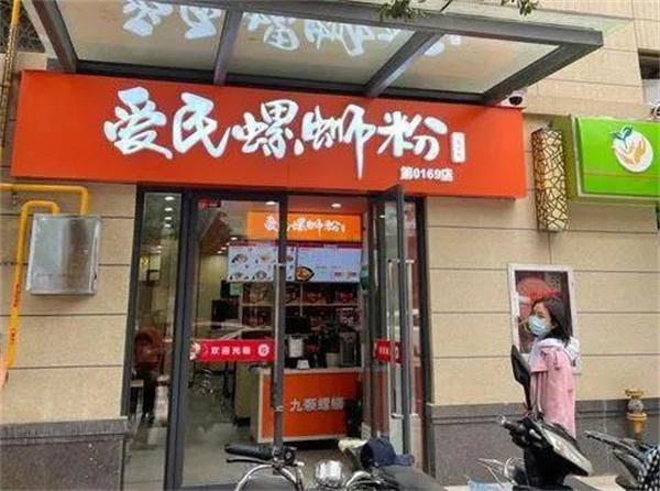 愛(ài)民螺螄粉