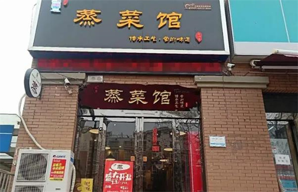 苗韻竹蓀鵝餐飲