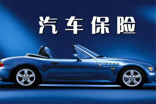 晶卓航車(chē)險(xiǎn)超市加盟