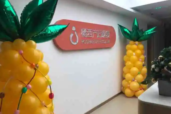 橘西產(chǎn)后康復