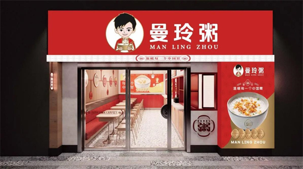 曼玲粥店