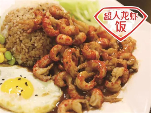 超人龍蝦飯
