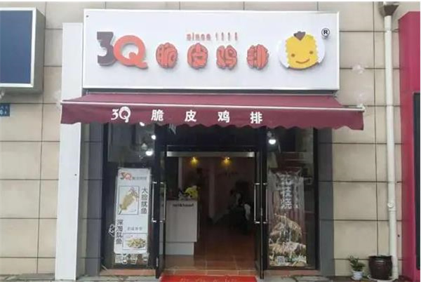 3q雞排