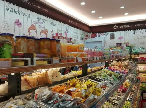 消閑果兒零食店