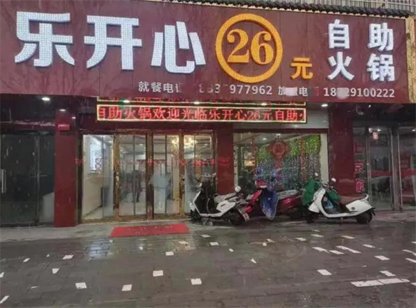 千鍋王火鍋