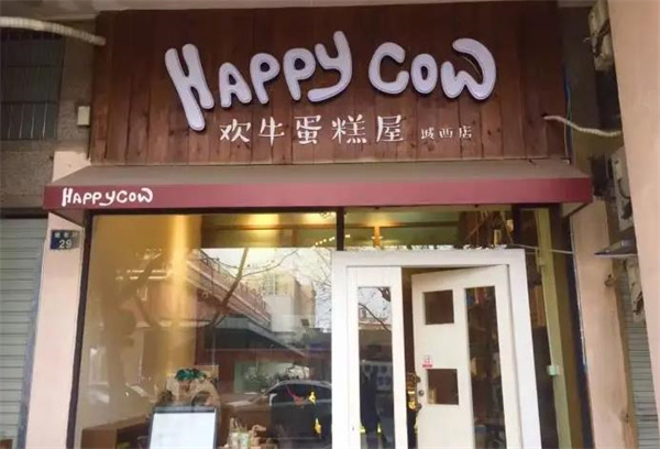 歡牛蛋糕屋