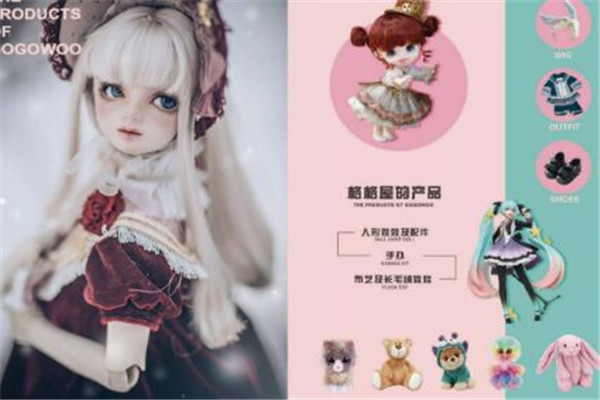 格格屋時尚飾品