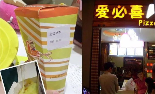 愛(ài)必喜手握披薩