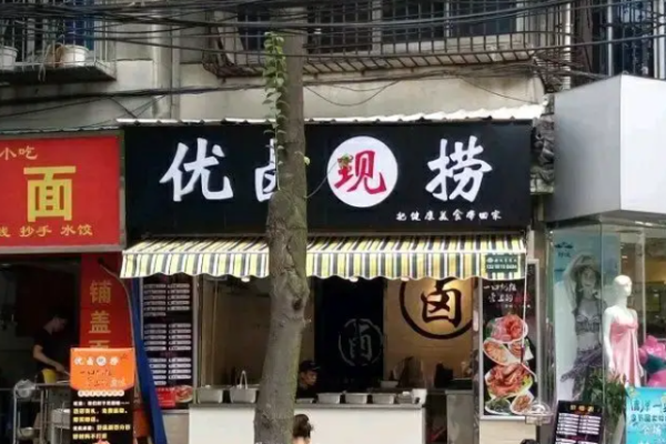 優(yōu)鹵現(xiàn)撈